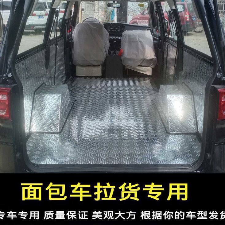 东风风行菱智M5L M3 V3菱智PLUS铝板内饰轮毂护板改装不锈钢地板