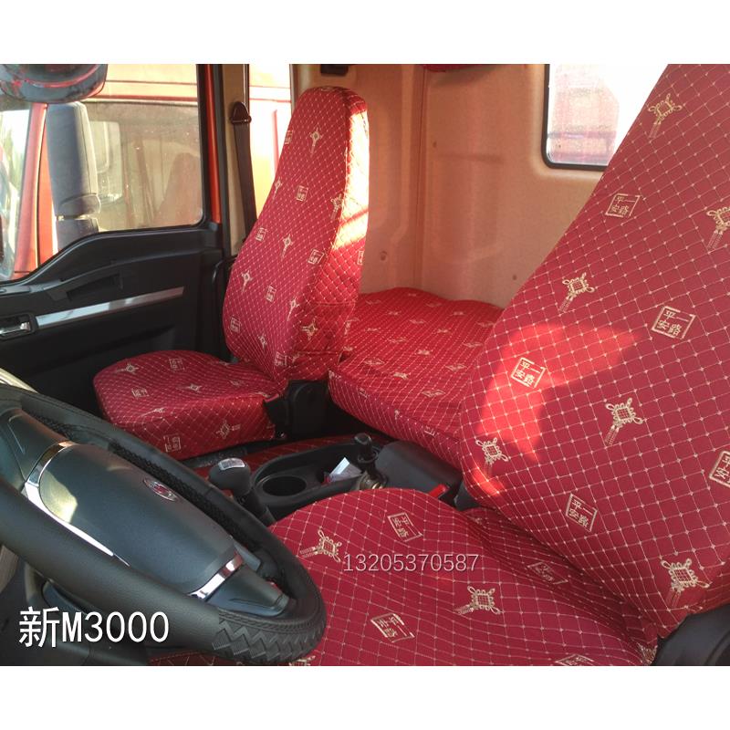 陕汽德龙新M3000座套大货车X3000 F3000床垫卧铺改装装饰用品大全