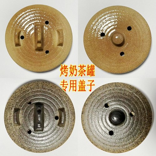 围炉煮茶罐罐壶烤奶罐煮茶器盖子