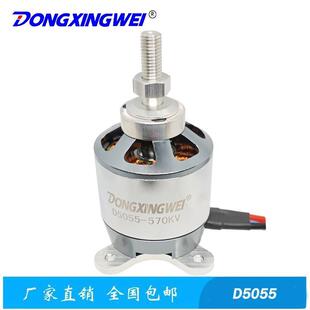 D5055大型固定翼航模飞机无刷电机小型滑翔伞无人飞机无刷电机