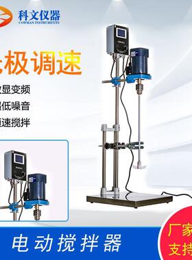 S312电动搅拌器搅拌器源头厂家质量售后双重保障大量现货