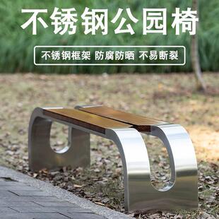 不锈钢公园椅户外休闲长椅室外小区庭院防腐木塑木铁艺长条凳子