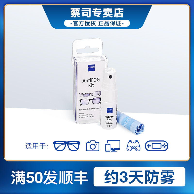 德国 ZEISS 蔡司擦眼镜纸手机屏幕清洁巾一次性笔记本电脑擦拭布高档专业擦屏神器相机镜头湿巾除菌防雾套装|ruв категории Цифровые аксессуары, зеркальные/один электрический фотокамера аксессуары, Очистка статей, уборка костюм - от Buy2taobao.com для оказания профессиональной услуги покупки агента Taobao