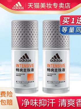 Adidas/阿迪达斯畅爽男士露走珠香体液50ml*2支腋下滚珠持久留香
