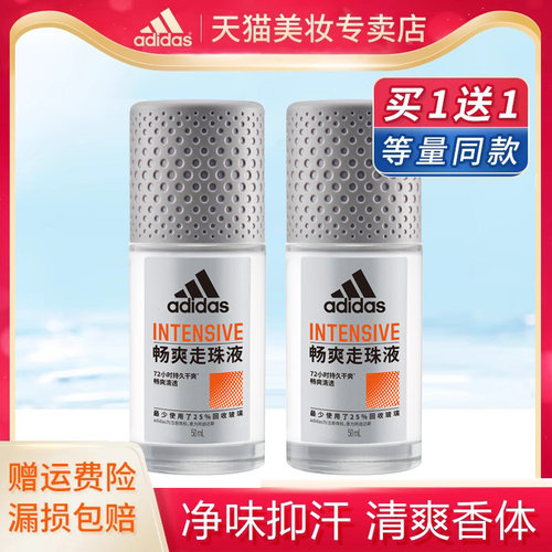 阿迪达斯冰点男士止汗露2只装