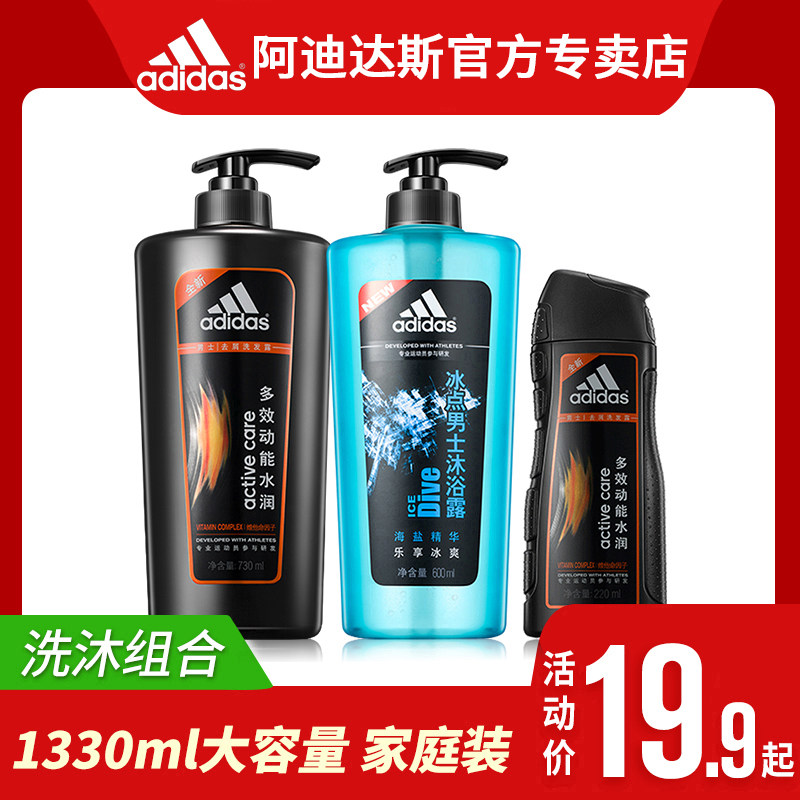 adidas阿迪达斯男士专用洗发水露留香味止痒控油多效动能水润在类目 洗护清洁剂/卫生巾/纸/香薰, 洗发沐浴/个人清洁, 头发清洁/护理/造型, 洗发水中 - 来自Buy2taobao.com提供专业的淘宝代购服务