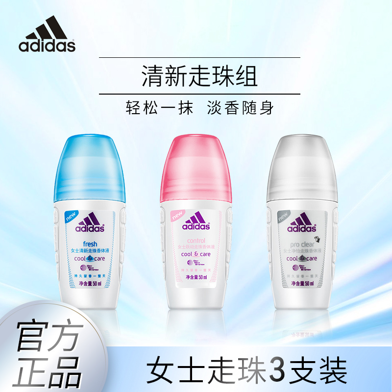 Adidas/阿迪达斯跃动净怡清新女士露3支装腋下爽身留香走珠液