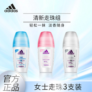 Adidas/阿迪达斯跃动净怡清新女士露3支装腋下爽身留香走珠液