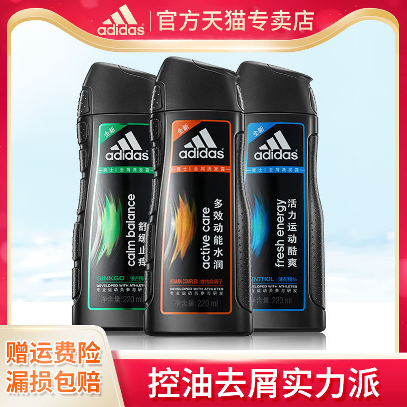 阿迪达斯男士运动洗发水220ml