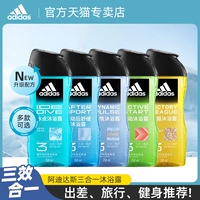Adidas, гель для душа, шампунь, успокаивающее очищающее молочко, 2 в 1, новая коллекция