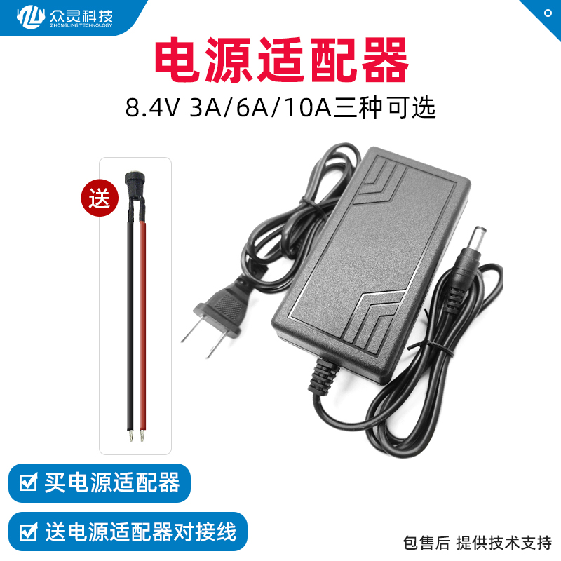 机械臂电源适配器机器人舵机 DC头子 7.4V 3A 6A 送对接线