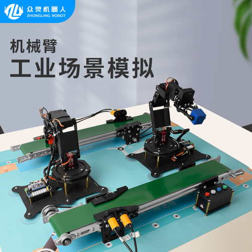 众灵科技传输带搬运分拣