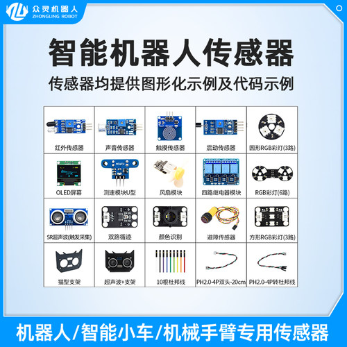 SR传感器避障传感器模块
