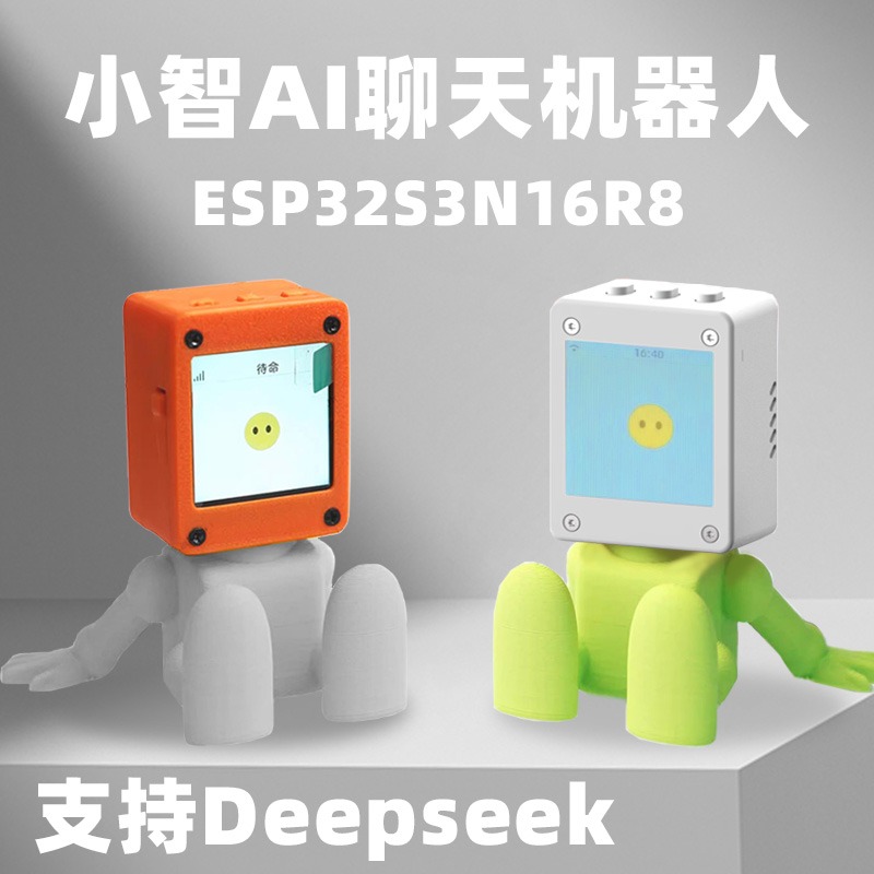 小智ai机器人人机对话人工智能AI机器人小智ai组合套件ESP32S3板