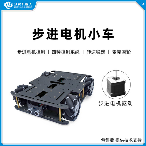 众灵科技智能车步进电机直线行走