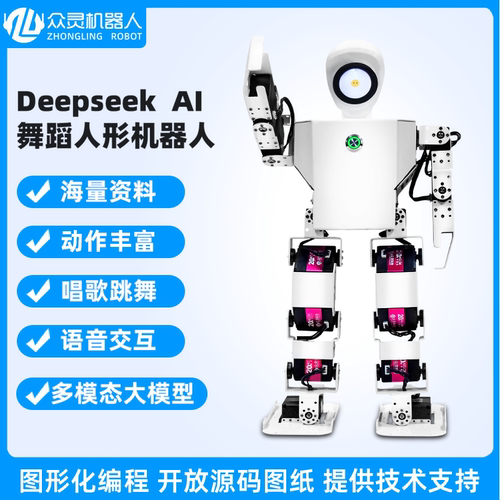 AI大模型舞蹈人形机器人电赛科教专用仿生开源可编程ESP32机器人