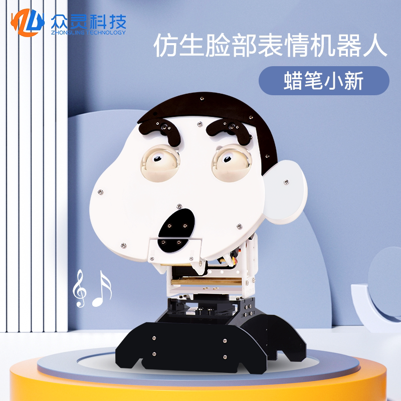 众灵科技智能蜡笔小新脸部仿生表情机器人中小学生图形化编程套件