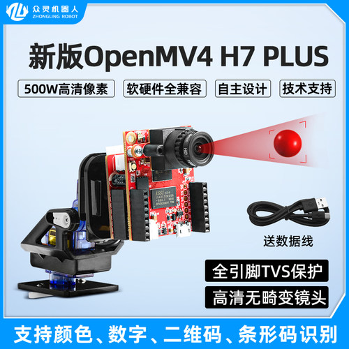 AI新款视觉识别模块智能摄像头