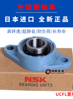 进口NSK外球面带座轴承 UCFL UKFL 201 202 203 204 205 206 207