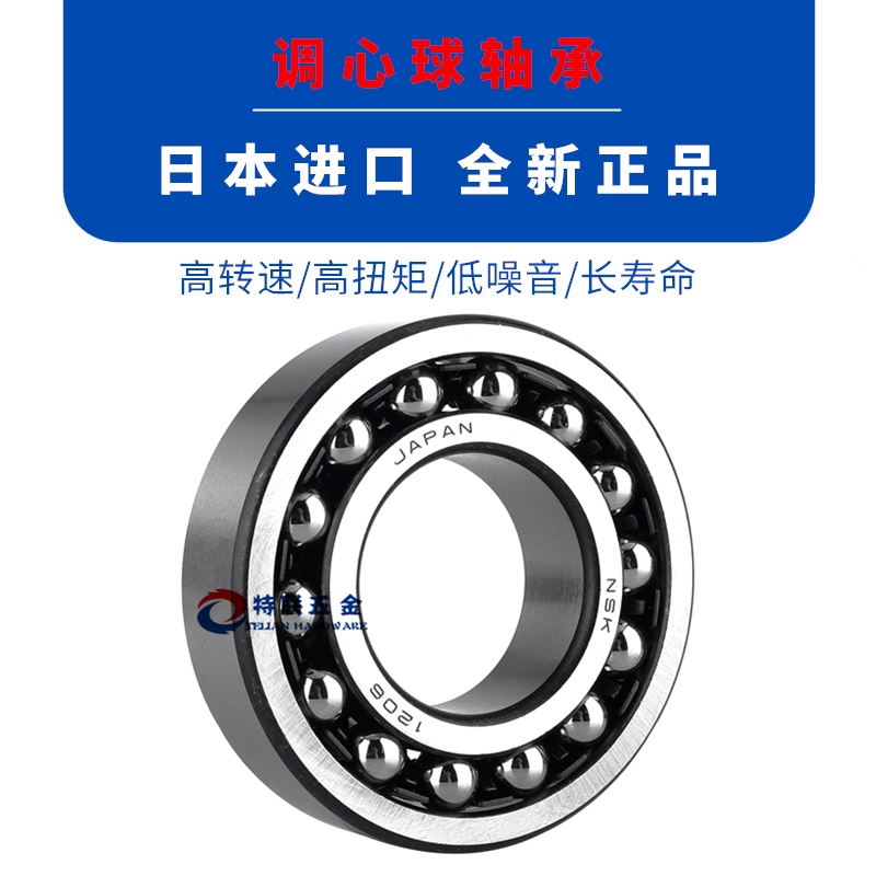 日本NSK进口调心球轴承1308 1309 1310 1311 1312 1313 1314K1315