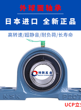 进口NSK外球面带座轴承 UCP UKP202 203 204 205 206 207 208 209
