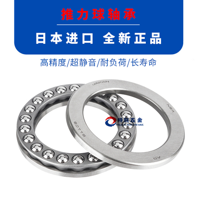 日本NSK进口推力球轴承 51332 51334 51336 51338 51340M
