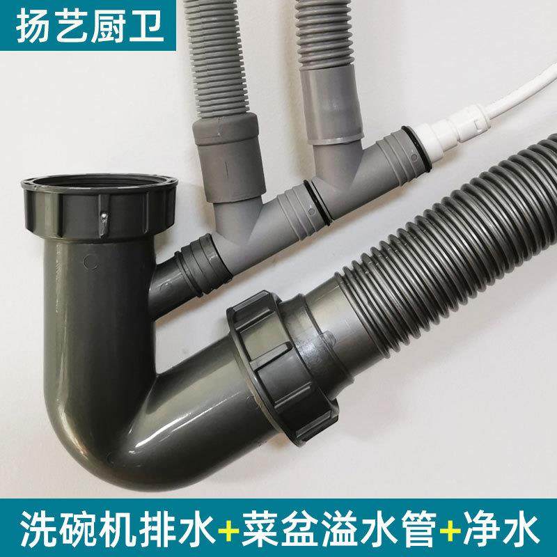 厨房洗菜盆下水配件净水器水管转接头溢水管洗碗机三通接口排水管