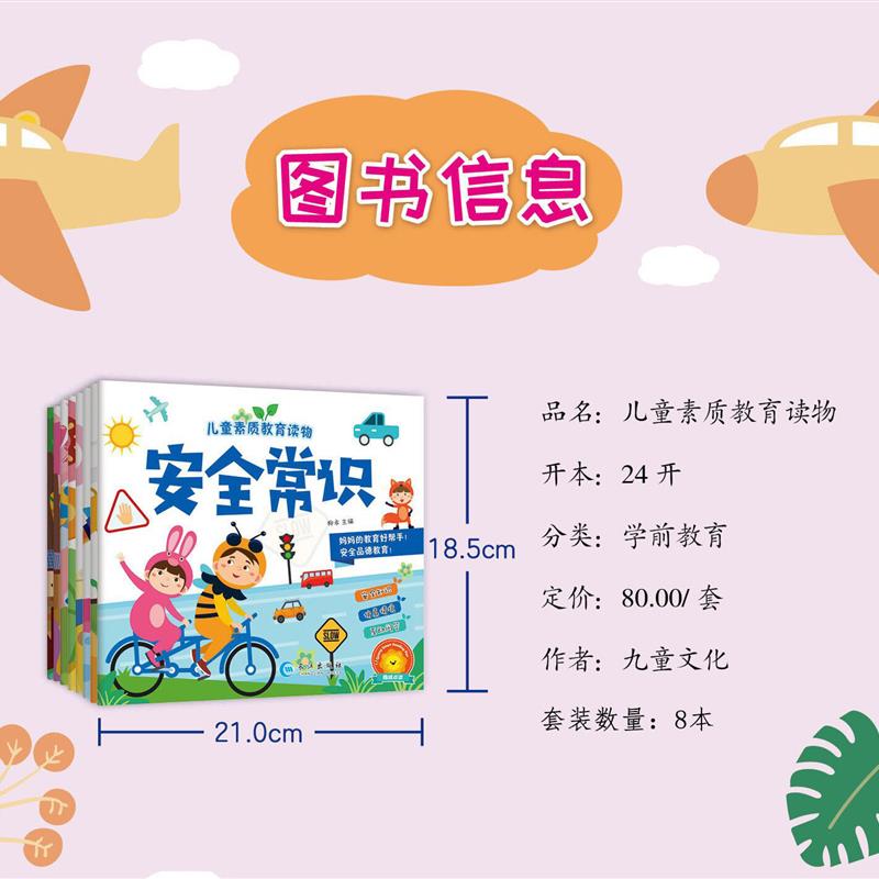 趣威点读笔配套宝宝益智绘本宝宝儿童学前故事书可点读版幼小读物
