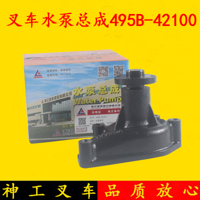 叉车水泵总成495B-42100A新柴原厂498B 4D29G31 4D29V41 4D32X41