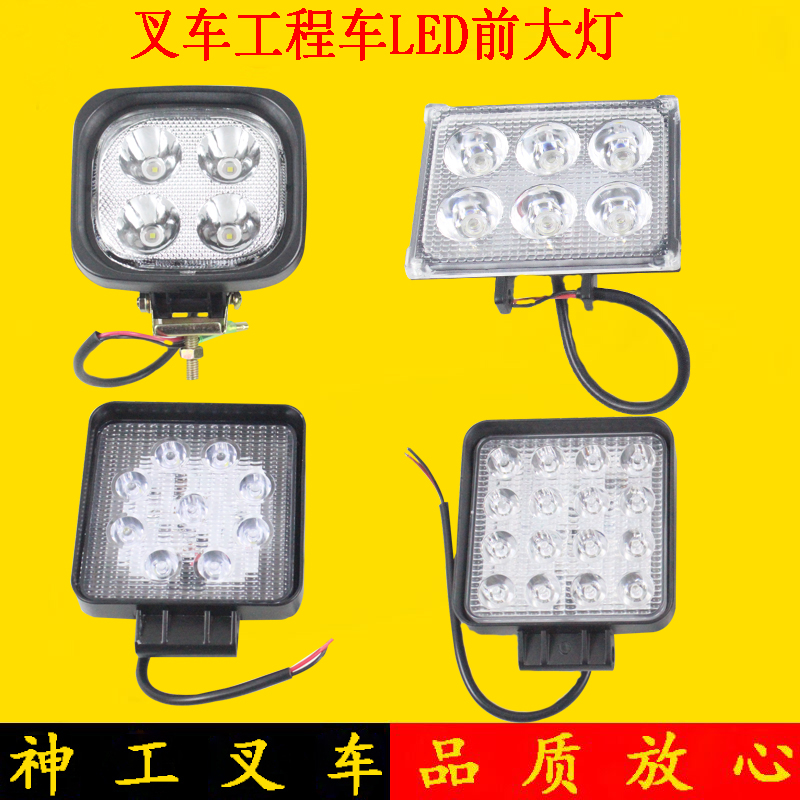 叉车前大灯led前照灯1-3吨4-7吨