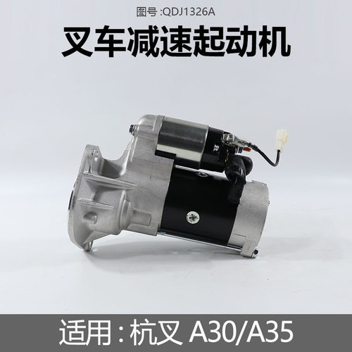 叉车起动机490B-51000-16启动马达12V9齿国三适用A30 A35 3-3.5吨