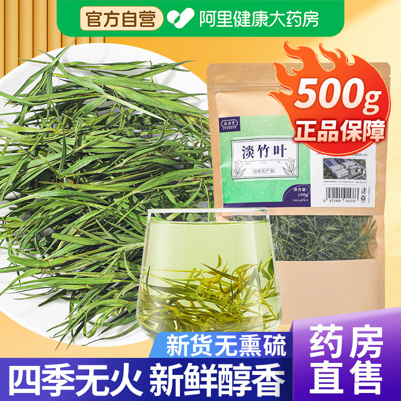 淡竹叶茶新鲜嫩芽莲子心水养生儿童正品非野生中草药材新货泡水喝