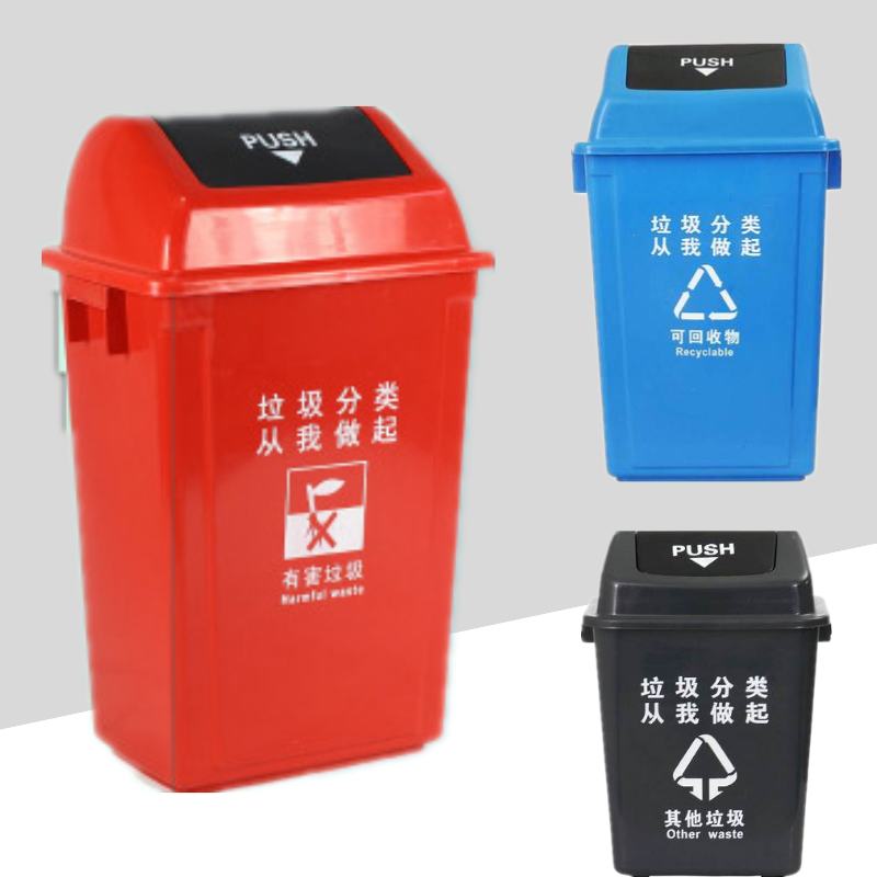 20L摇盖带盖塑料其他垃圾分类垃圾桶超市酒店办公商用学校厨房