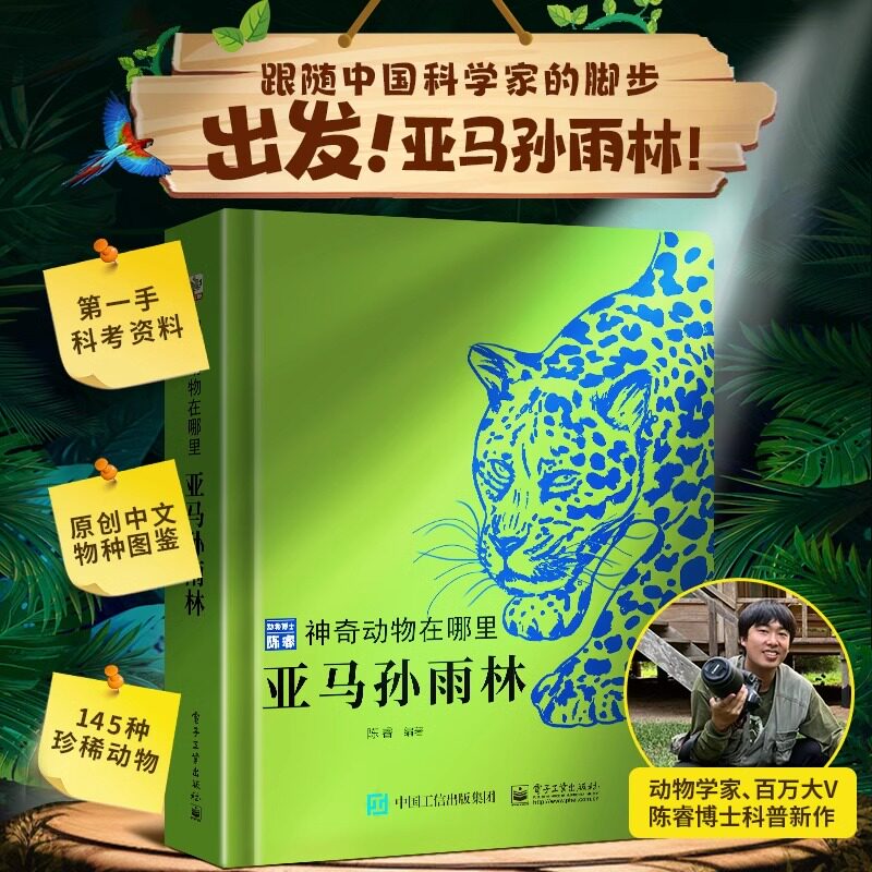 超厚150页！神奇动物在哪里儿童百科全书