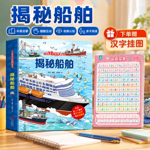 粉丝专享青葫芦汉字挂图+翻翻书