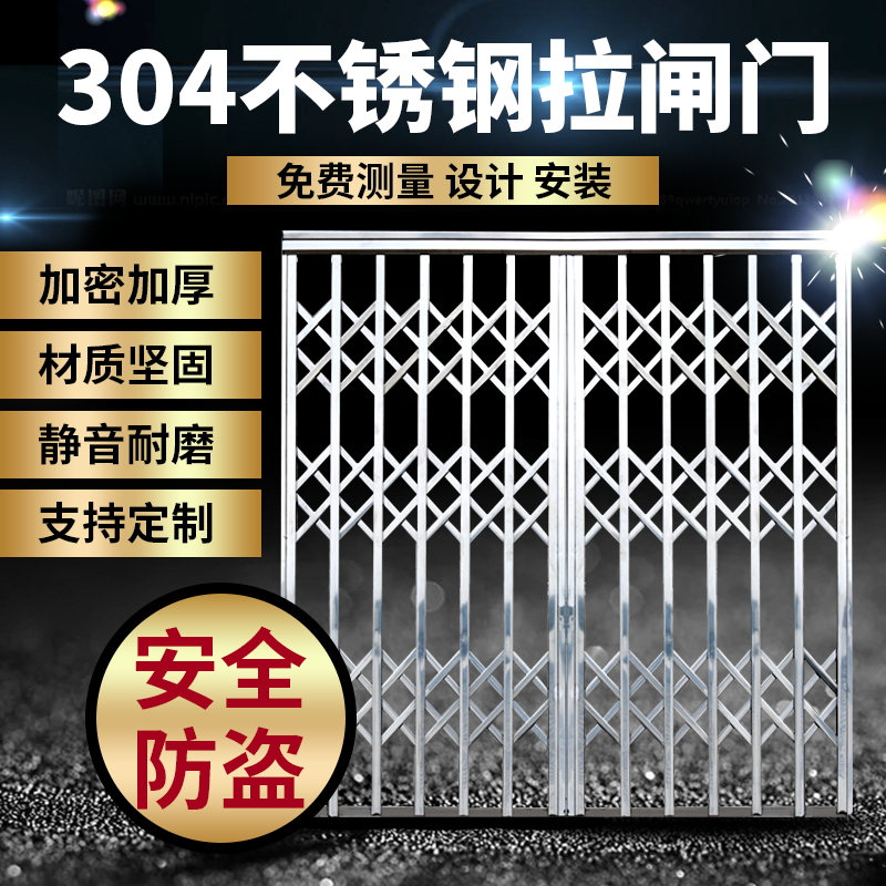 成都不锈钢拉闸门 伸缩防盗网阳台推拉门家用折叠门窗防盗门定制 全屋定制 进户门 原图主图