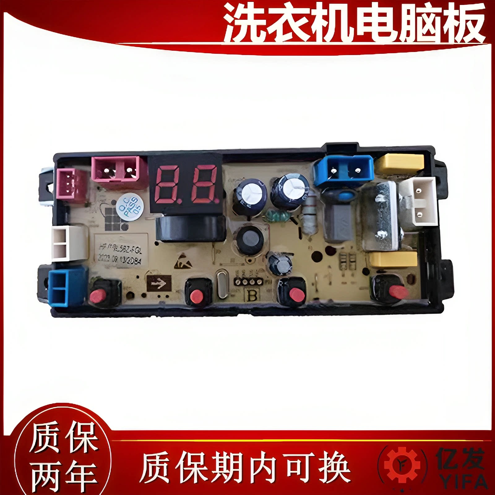松下洗衣机XQB80-TB8SX电脑板主板控制板线路板全新质保两年