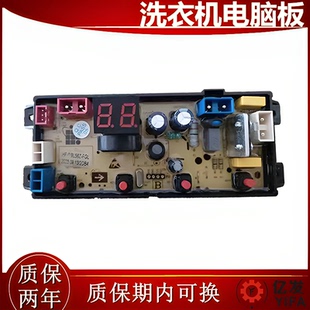 松下洗衣机XQB80 TB8SX电脑板主板控制板线路板全新质保两年