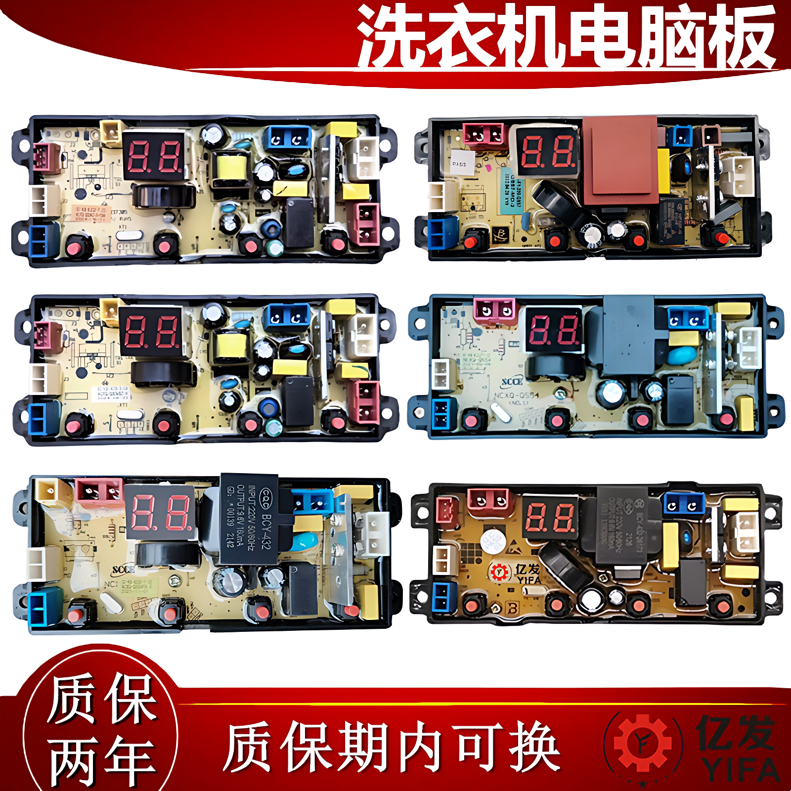 长虹阳光小奇智洗XQB85-8538洗衣机电脑板线路主板电源板配件QS54