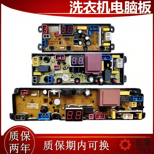 小天鹅水魔方洗衣机电脑版XQB150-128 电源主板线路板控制器YY=15