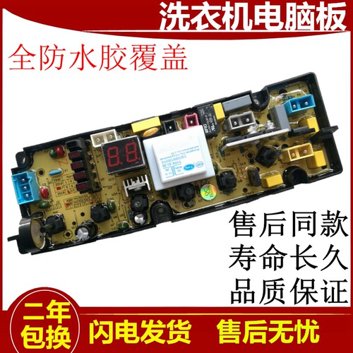 伊莱克斯洗衣机电脑版ZWT75111DS/ZWT75111D 150主板电路板线路板