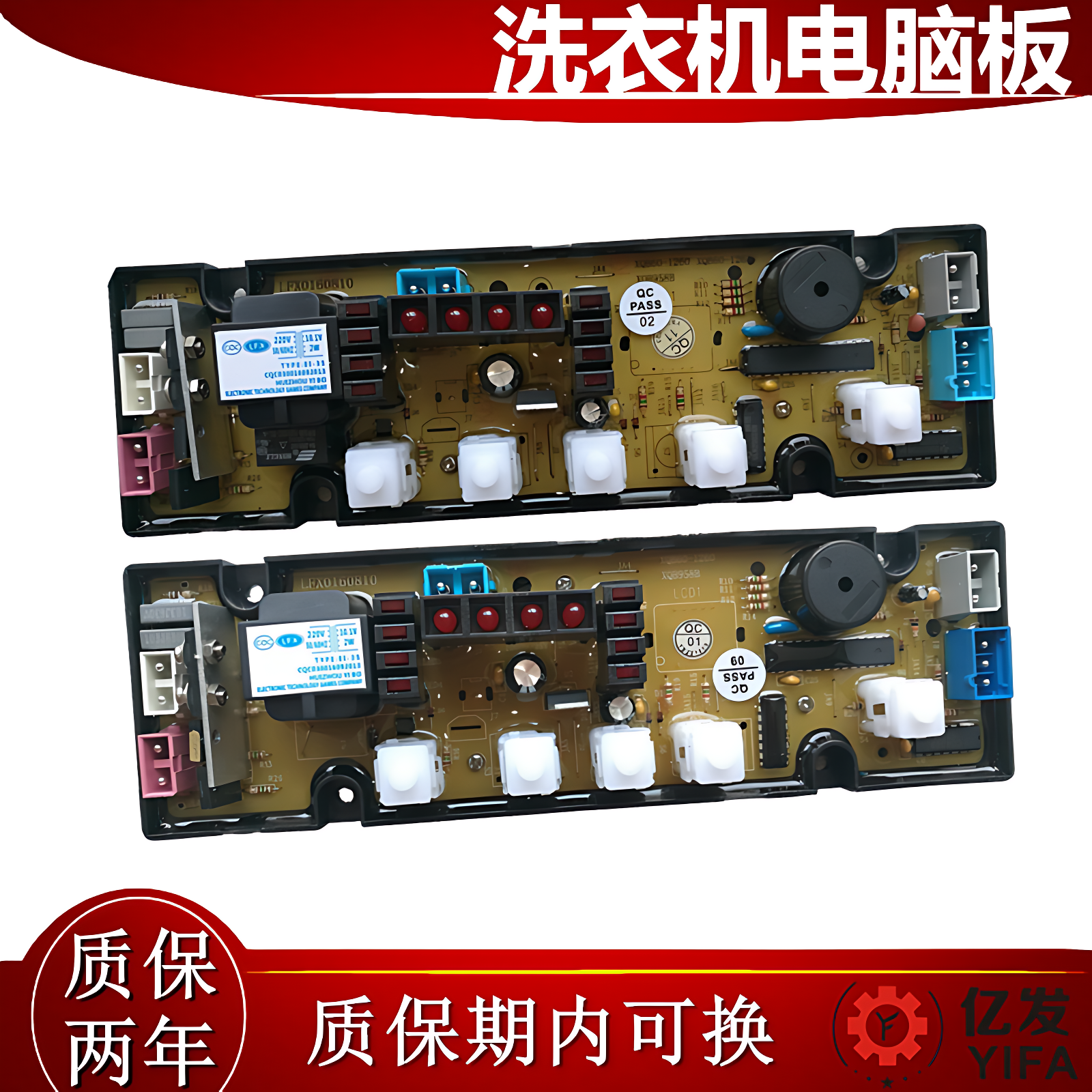 上菱达能洗衣机电脑版XQB60-1165 XQB55-1160 1261线路主板电源板