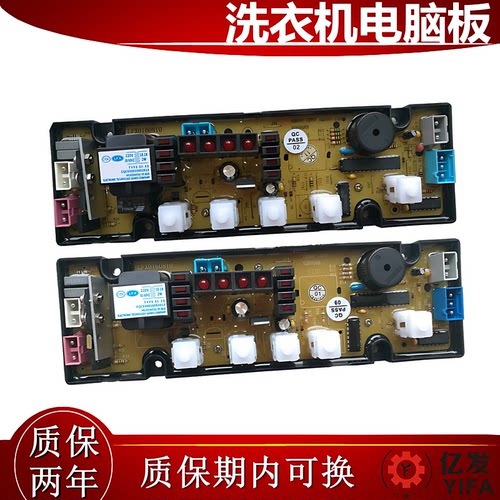 上菱达能洗衣机电脑版XQB60-1165 XQB55-1160 1261线路主板电源板