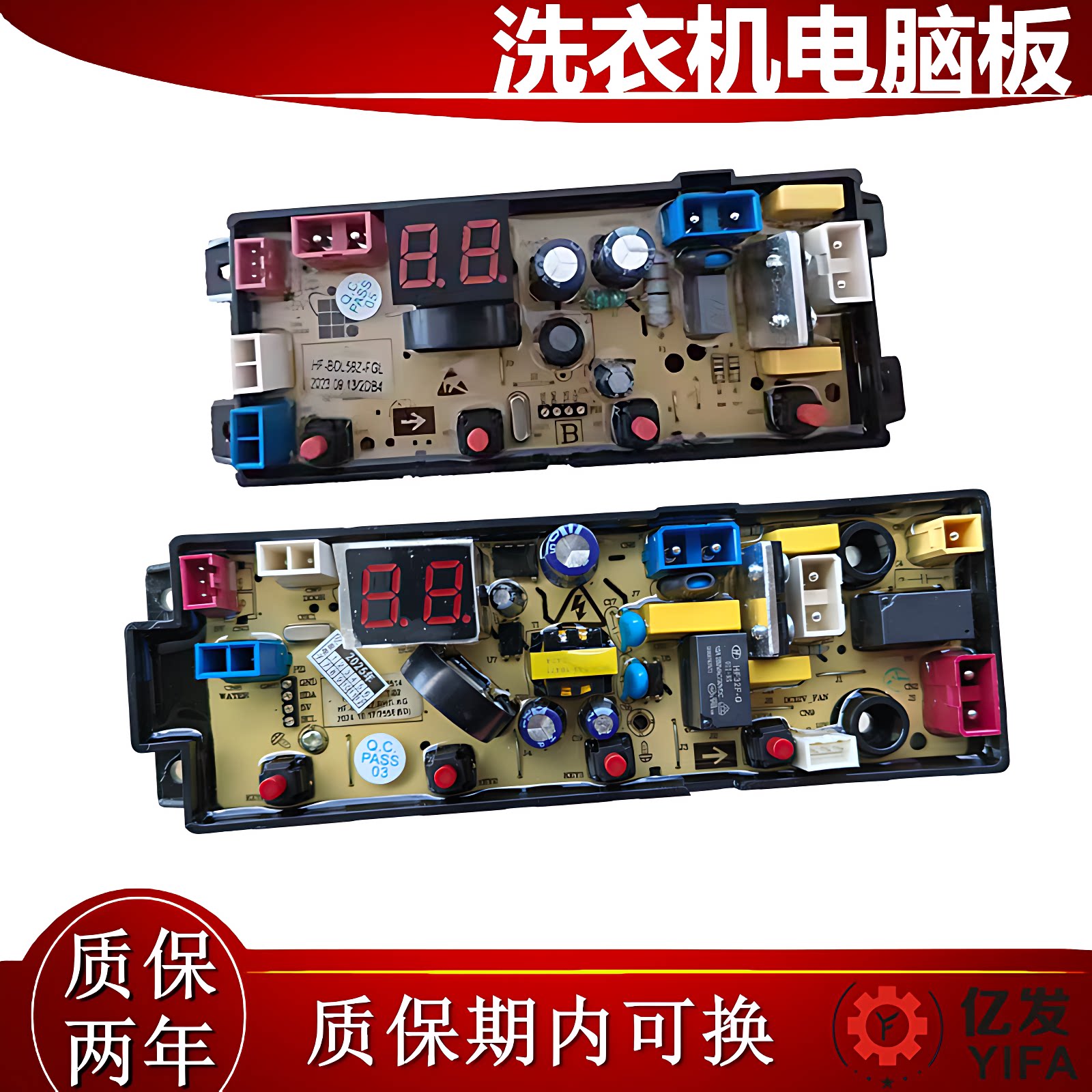 志高洗衣机电脑板ZG90A ZG100A ZG150A主板线路版CG54Z-RHG-KG