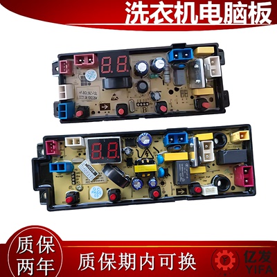 志高洗衣机电脑板ZG90A ZG100A ZG150A主板线路版CG54Z-RHG-KG