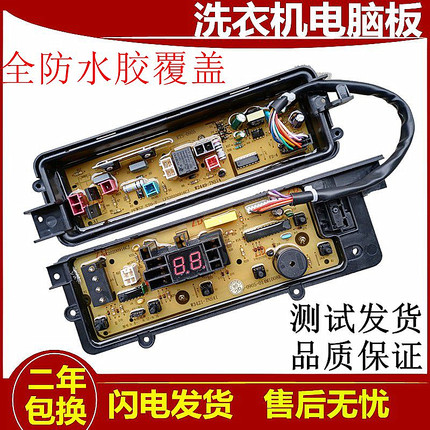 松下洗衣机电脑板XQB75-T741U/T745U/Q760U/T7021/T7121显示主板