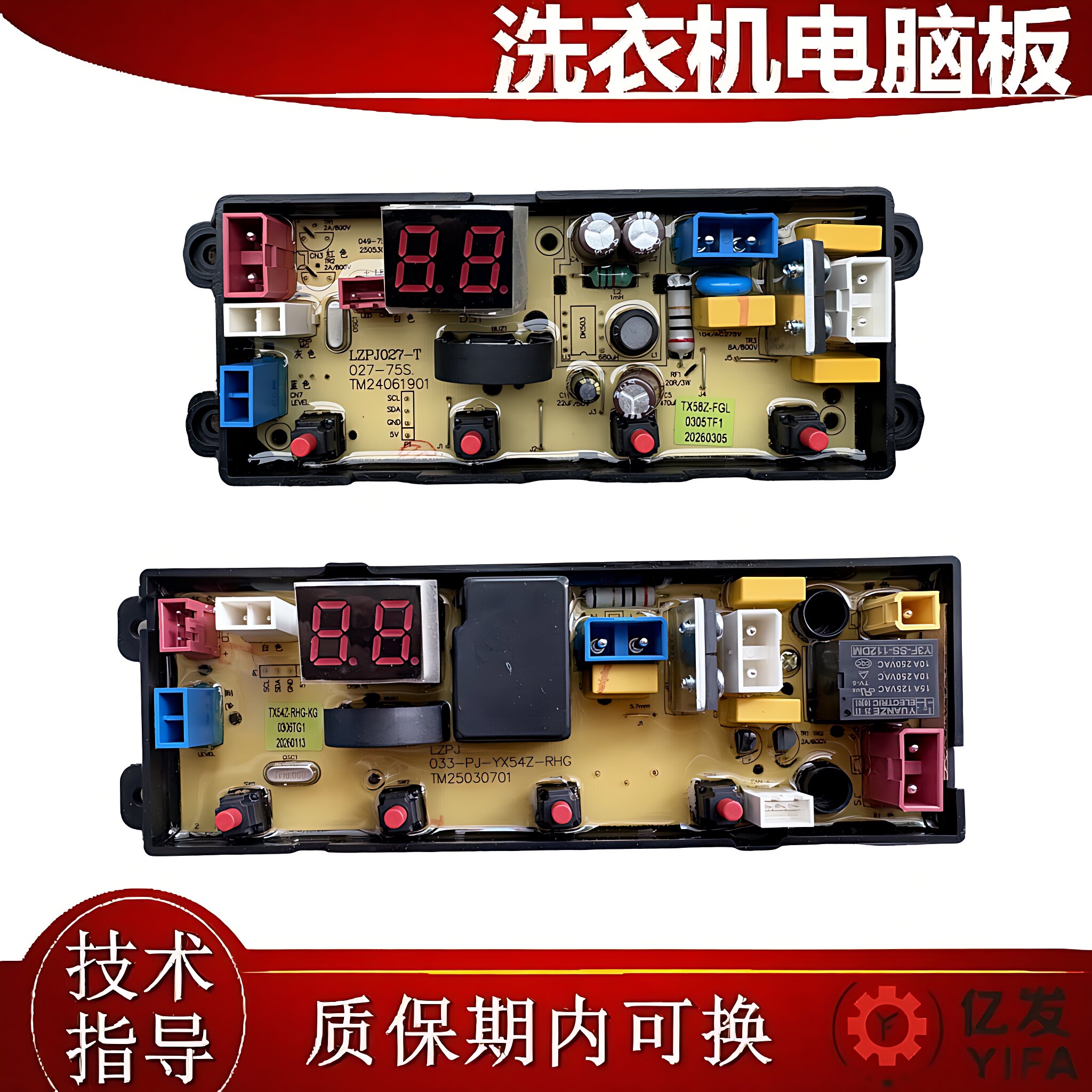 适配扬子热烘干型洗衣机电脑板TX-440主板电路板配件HF-TX54Z-RHG