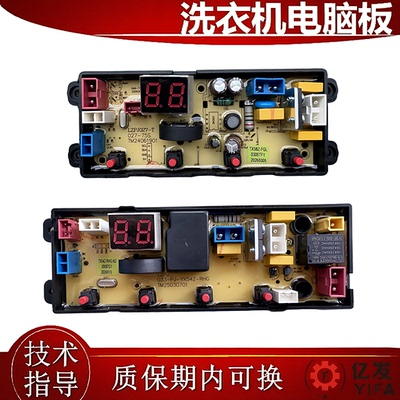 志高洗衣机电脑板XT-8P370 8P300 8P410线路控制主板HF-TX58Z-FGL