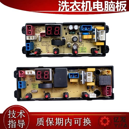 志高洗衣机电脑板XT-8P370 8P300 8P410线路控制主板HF-TX58Z-FGL