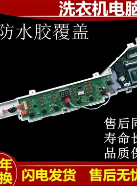 适配海尔大神童全自动洗衣机电脑版XQB75-Z12699T 电路板主板ZH一